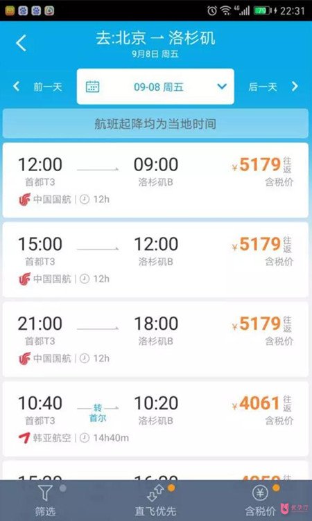 做美國(guó)試管嬰兒多少錢(qián)？送你一份較詳盡的費(fèi)用清單